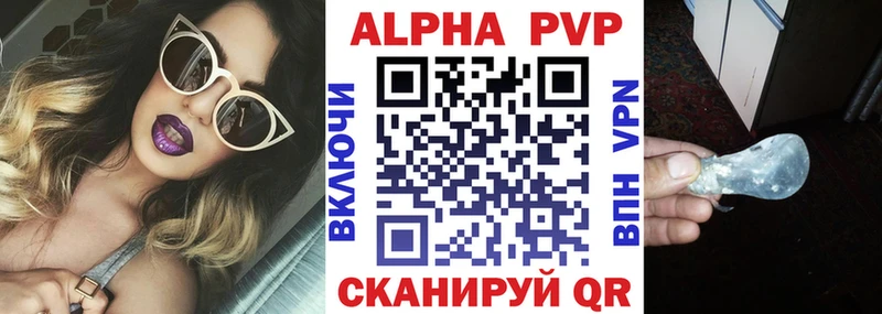 магазин продажи наркотиков Оханск Alpha PVP СК КРИС