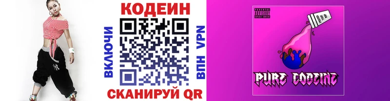 blacksprut ONION  Оханск  Кодеин напиток Lean (лин)  купить закладку 