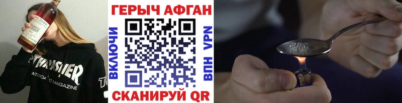 ГЕРОИН афганец  Оханск 