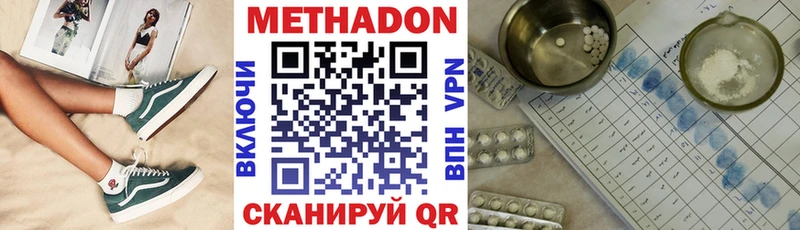 магазин продажи   Оханск  Метадон белоснежный 